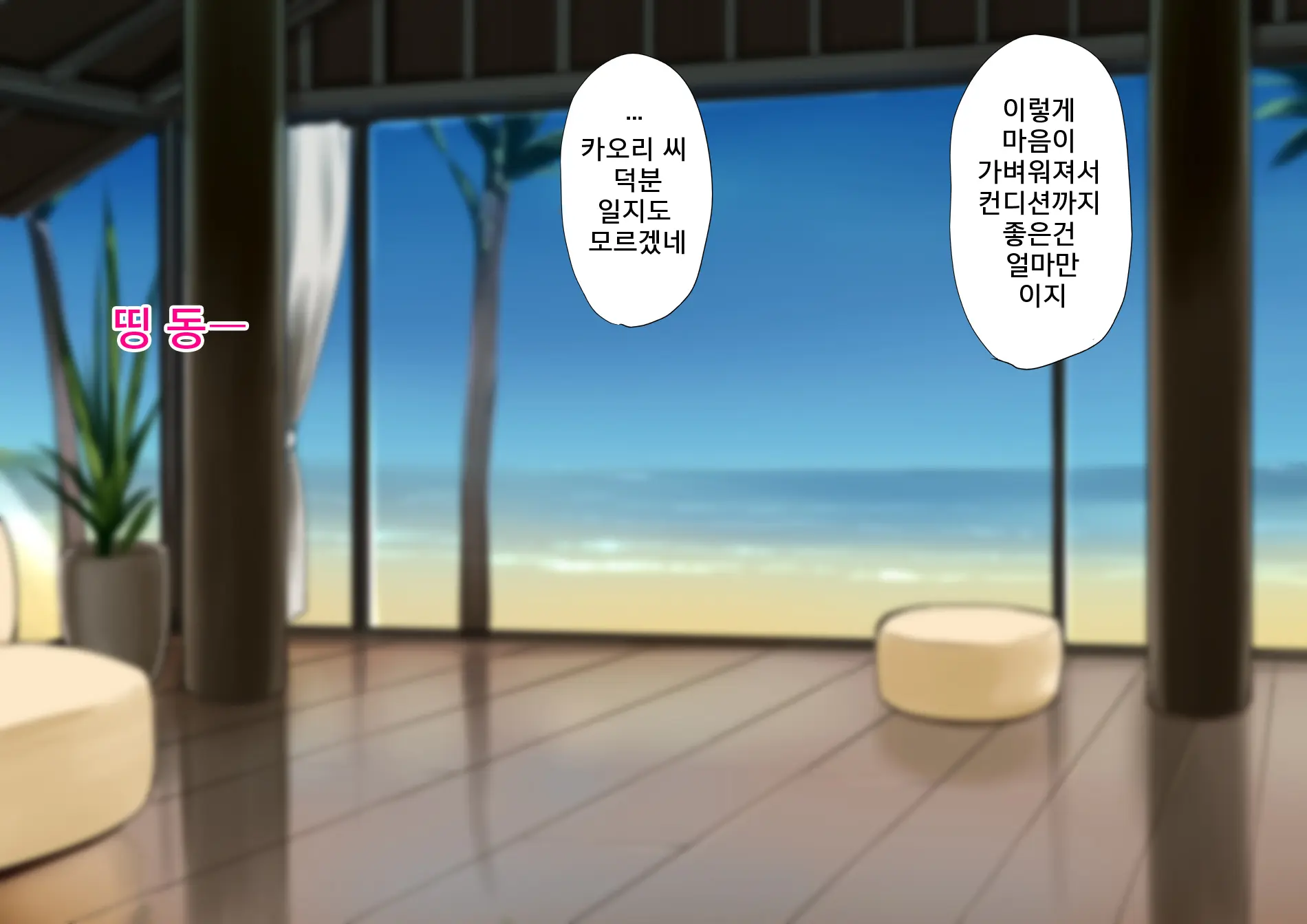 Harem Resort ~Nangoku De Kyonyuu Bijo-Tachi Ga Gohoushi Itashimasu~ | 하렘·리조트 ~남국에서 거유 미녀들이 봉사해드립니다~